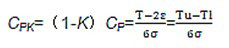 过程能力指数CPK计算公式